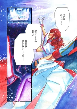 Page 4 of Idol yo, Kuni wo Idake. 1-4