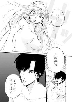 Page 56 of Idol yo, Kuni wo Idake. 1-4