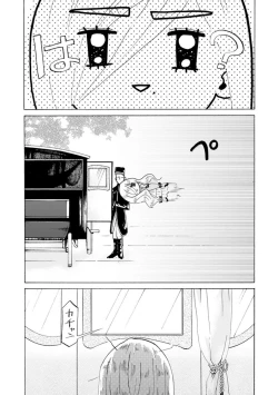 Page 57 of Idol yo, Kuni wo Idake. 1-4