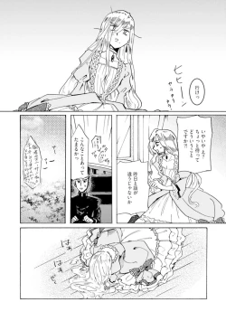 Page 58 of Idol yo, Kuni wo Idake. 1-4