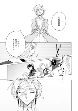 Page 65 of Idol yo, Kuni wo Idake. 1-4