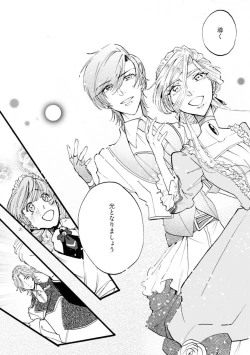 Page 67 of Idol yo, Kuni wo Idake. 1-4