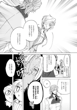 Page 71 of Idol yo, Kuni wo Idake. 1-4