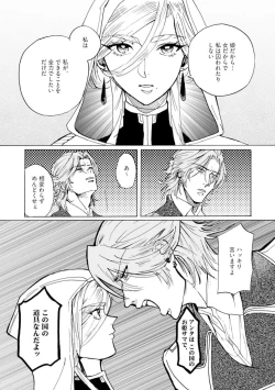 Page 76 of Idol yo, Kuni wo Idake. 1-4