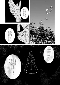 Page 77 of Idol yo, Kuni wo Idake. 1-4