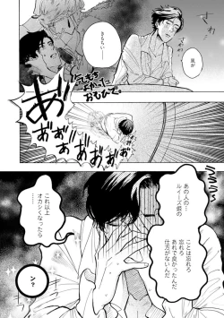 Page 84 of Idol yo, Kuni wo Idake. 1-4