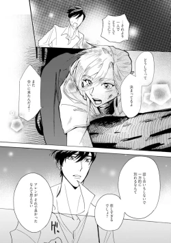 Page 86 of Idol yo, Kuni wo Idake. 1-4