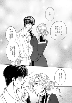 Page 95 of Idol yo, Kuni wo Idake. 1-4