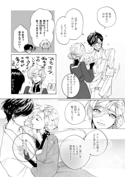 Page 96 of Idol yo, Kuni wo Idake. 1-4