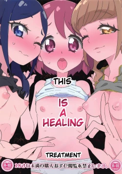 Page 1 of Kore wa Healing desu. | This is a Healing Treatment