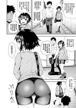 Page 136 of Yarashii Kibun ni Naru Appli Ane to Ore to Imouto to | 心生遐想催眠暗示APP♡妳與我與她