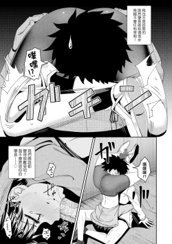 Page 147 of Yarashii Kibun ni Naru Appli Ane to Ore to Imouto to | 心生遐想催眠暗示APP♡妳與我與她