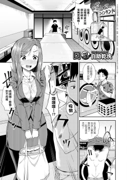 Page 159 of Yarashii Kibun ni Naru Appli Ane to Ore to Imouto to | 心生遐想催眠暗示APP♡妳與我與她