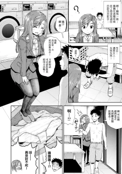 Page 160 of Yarashii Kibun ni Naru Appli Ane to Ore to Imouto to | 心生遐想催眠暗示APP♡妳與我與她