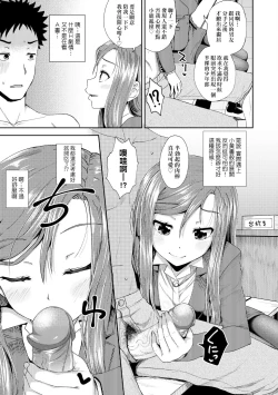 Page 163 of Yarashii Kibun ni Naru Appli Ane to Ore to Imouto to | 心生遐想催眠暗示APP♡妳與我與她