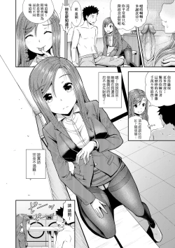 Page 168 of Yarashii Kibun ni Naru Appli Ane to Ore to Imouto to | 心生遐想催眠暗示APP♡妳與我與她