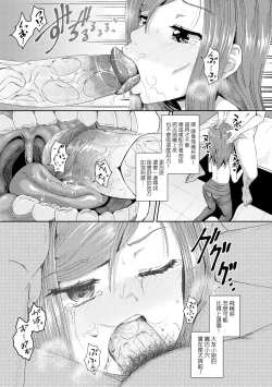 Page 175 of Yarashii Kibun ni Naru Appli Ane to Ore to Imouto to | 心生遐想催眠暗示APP♡妳與我與她