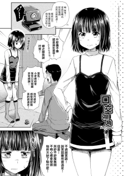 Page 185 of Yarashii Kibun ni Naru Appli Ane to Ore to Imouto to | 心生遐想催眠暗示APP♡妳與我與她