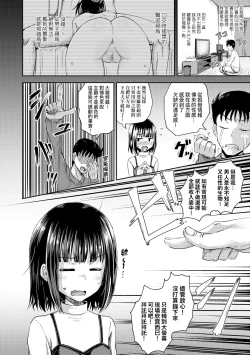 Page 186 of Yarashii Kibun ni Naru Appli Ane to Ore to Imouto to | 心生遐想催眠暗示APP♡妳與我與她