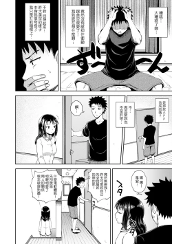 Page 26 of Yarashii Kibun ni Naru Appli Ane to Ore to Imouto to | 心生遐想催眠暗示APP♡妳與我與她