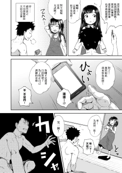 Page 32 of Yarashii Kibun ni Naru Appli Ane to Ore to Imouto to | 心生遐想催眠暗示APP♡妳與我與她