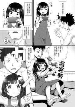 Page 33 of Yarashii Kibun ni Naru Appli Ane to Ore to Imouto to | 心生遐想催眠暗示APP♡妳與我與她