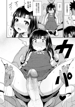 Page 36 of Yarashii Kibun ni Naru Appli Ane to Ore to Imouto to | 心生遐想催眠暗示APP♡妳與我與她