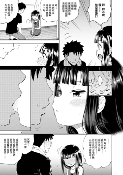 Page 61 of Yarashii Kibun ni Naru Appli Ane to Ore to Imouto to | 心生遐想催眠暗示APP♡妳與我與她