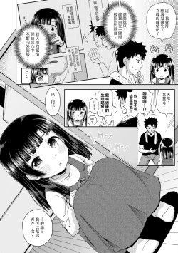 Page 62 of Yarashii Kibun ni Naru Appli Ane to Ore to Imouto to | 心生遐想催眠暗示APP♡妳與我與她