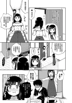 Page 77 of Yarashii Kibun ni Naru Appli Ane to Ore to Imouto to | 心生遐想催眠暗示APP♡妳與我與她