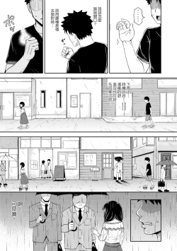 Page 79 of Yarashii Kibun ni Naru Appli Ane to Ore to Imouto to | 心生遐想催眠暗示APP♡妳與我與她