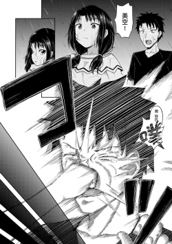 Page 80 of Yarashii Kibun ni Naru Appli Ane to Ore to Imouto to | 心生遐想催眠暗示APP♡妳與我與她