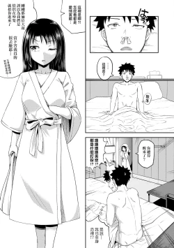 Page 81 of Yarashii Kibun ni Naru Appli Ane to Ore to Imouto to | 心生遐想催眠暗示APP♡妳與我與她