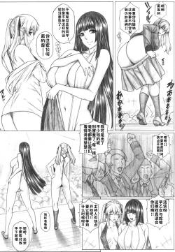 Page 6 of Hamegurui 3L - Sex shinai to Nukerare nai Seieki Dildo Daisakusen!! Hen