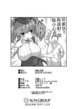 Page 33 of Kanmusu Chakunin Atlanta Kanraku Haitoku Kairaku