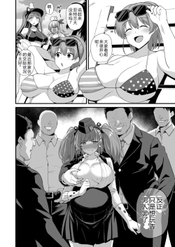 Page 3 of Kanmusu Chakunin Atlanta Kanraku Haitoku Kairaku