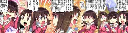 Download Azuma ♡ko Daioh