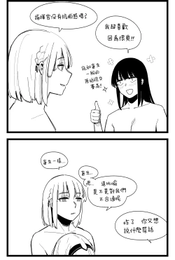 Page 24 of Sex Position part1-3