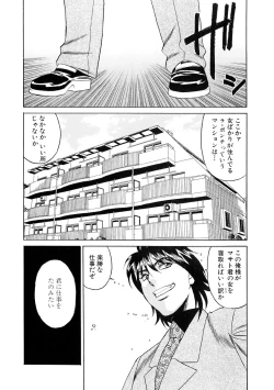 Page 100 of Inran Kyonyuu Nakadashi Apart