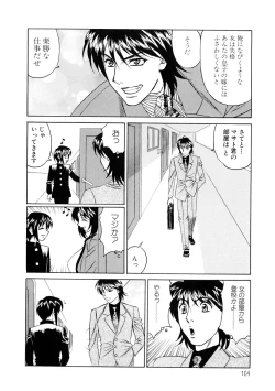 Page 102 of Inran Kyonyuu Nakadashi Apart