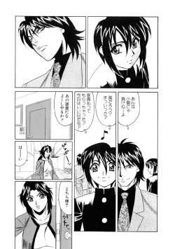 Page 103 of Inran Kyonyuu Nakadashi Apart