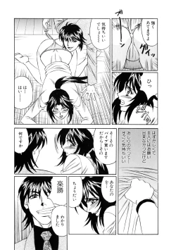 Page 107 of Inran Kyonyuu Nakadashi Apart