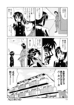 Page 118 of Inran Kyonyuu Nakadashi Apart