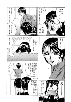 Page 126 of Inran Kyonyuu Nakadashi Apart