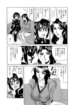 Page 146 of Inran Kyonyuu Nakadashi Apart