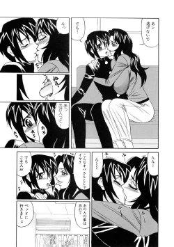 Page 147 of Inran Kyonyuu Nakadashi Apart