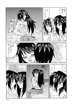 Page 171 of Inran Kyonyuu Nakadashi Apart