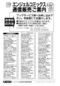 Page 185 of Inran Kyonyuu Nakadashi Apart