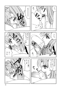 Page 18 of Inran Kyonyuu Nakadashi Apart