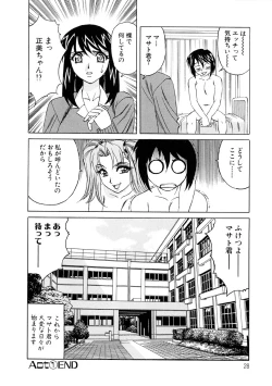 Page 27 of Inran Kyonyuu Nakadashi Apart